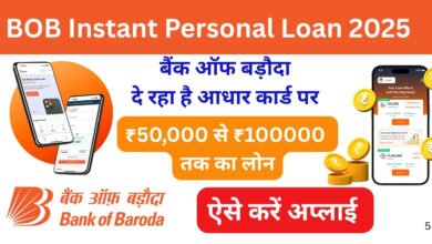 BOB Instant Personal Loan 2025
