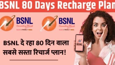 BSNL 80 Days Recharge Plan