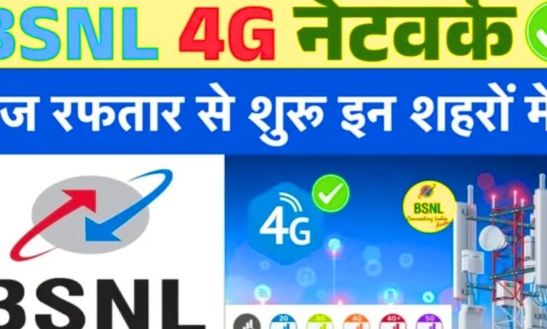BSNL Recharge Plan
