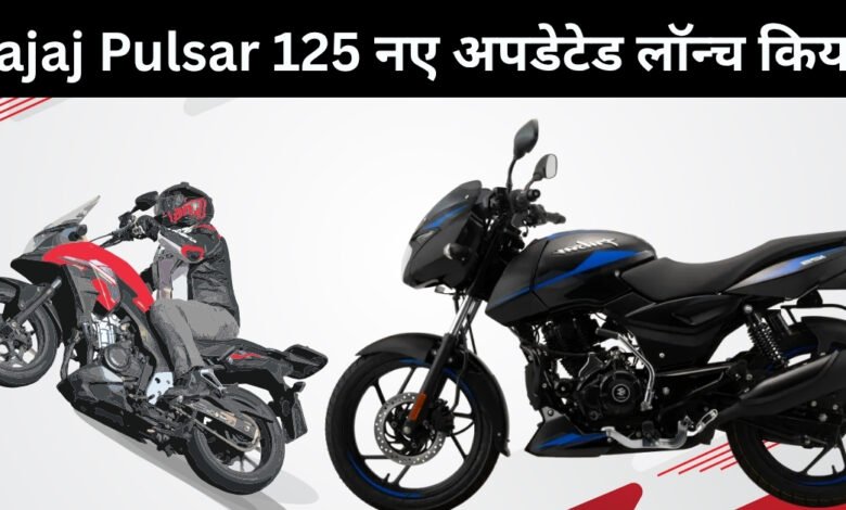 Bajaj Pulsar 125