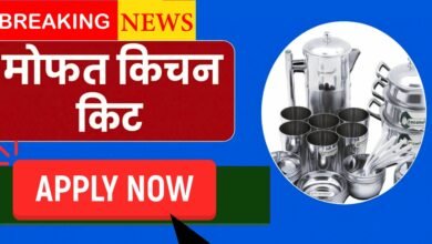 Bandhkam Kamgar Kitchen Kit Yojana 2025