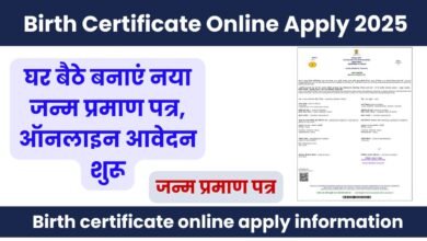 Birth Certificate Online Apply 2025