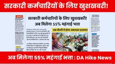 DA Hike News