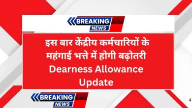 Dearness Allowance Update