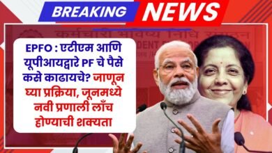 EPFO Pension