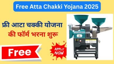 Free Atta Chakki Yojana 2025