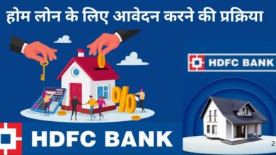 HDFC home loan 2025