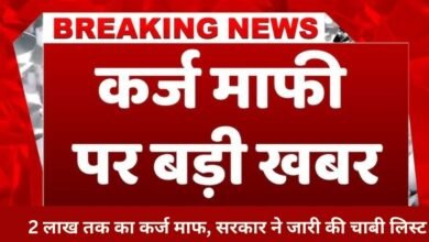 KCC Loan Mafi Yojana 2025