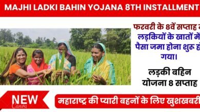 Ladli Behna Yojana 2025