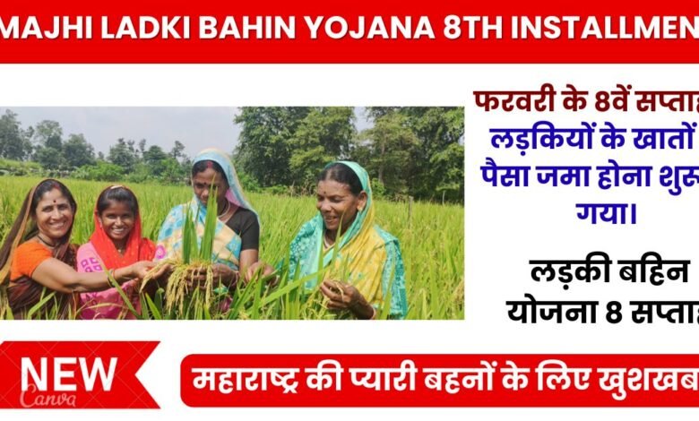 Ladli Behna Yojana 2025