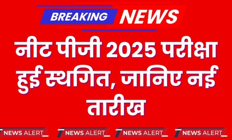 NEET PG 2025 Postponed