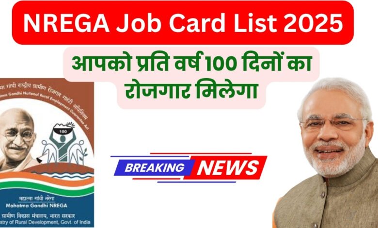 NREGA Job Card List 2025