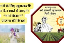 Namo kisan hafta