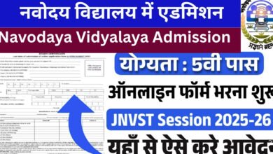 Navodaya Vidyalaya Admission