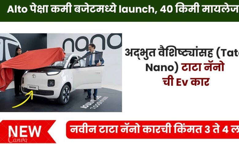 New Tata nano ev