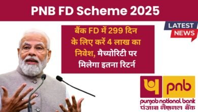 PNB FD Scheme 2025