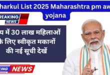 Pm Awas Yojana