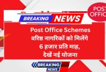 Post Office Schemes