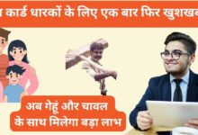 Ration Card New Rules 2025