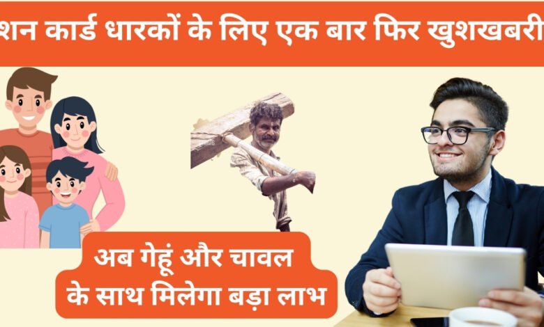 Ration Card New Rules 2025
