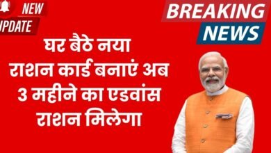 Ration Card Online