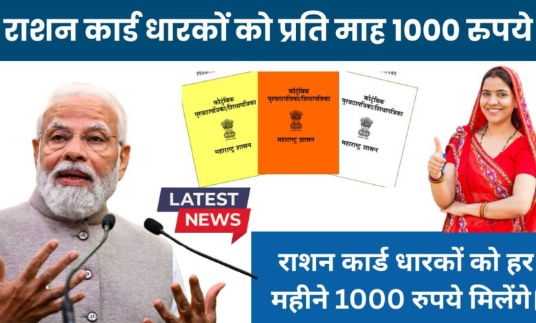 Ration card benifits