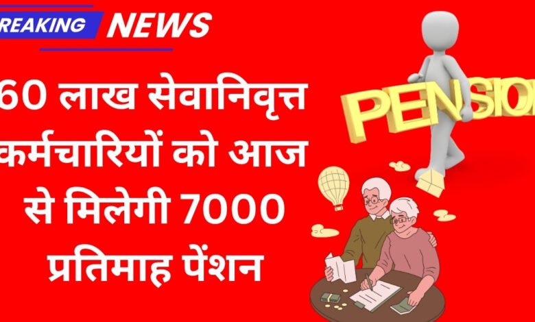Retired employees pension