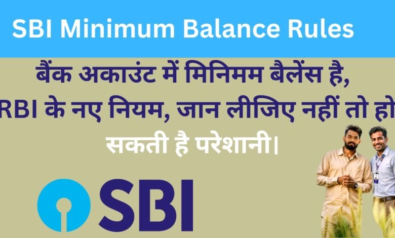 SBI Minimum Balance Rules (2)