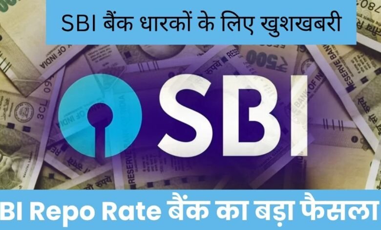SBI Repo Rate