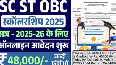 ST SC OBC Scholarship 2025