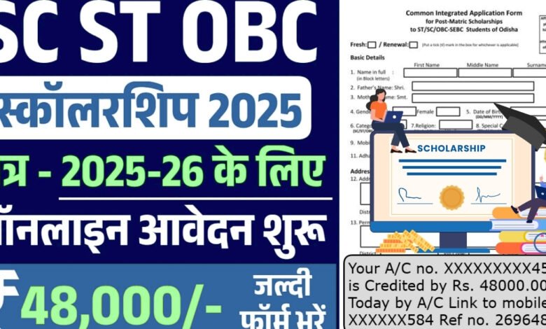 ST SC OBC Scholarship 2025