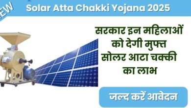 Solar Atta Chakki Yojana 2025