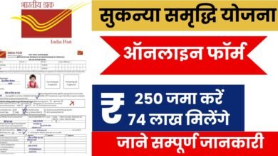 Sukanya Samriddhi Account