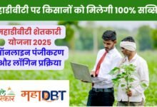 mahadbt farmer