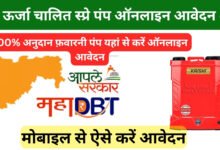 mahadbt schemes
