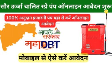 mahadbt schemes