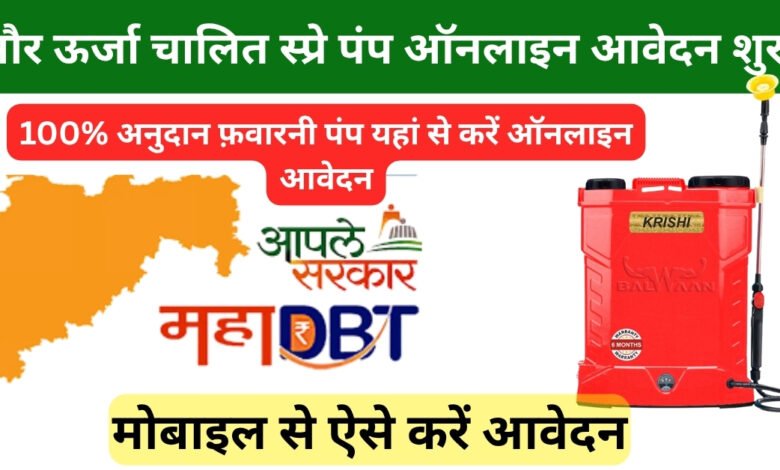 mahadbt schemes