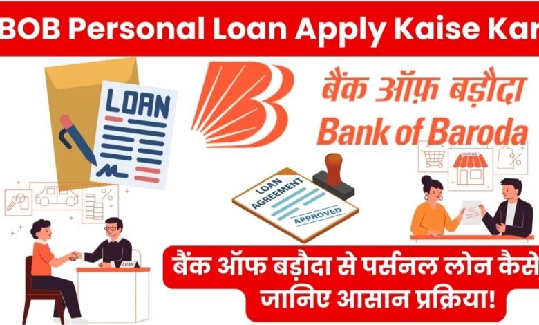 BOB Personal Loan