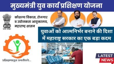 CM Yuva Karya Prashikshan Yojana