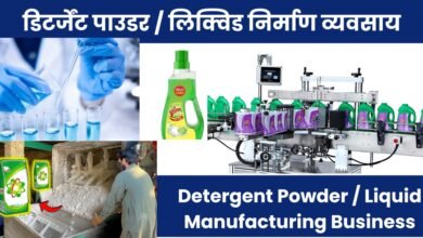 Detergent Powder / Liquid Manufacturing Business