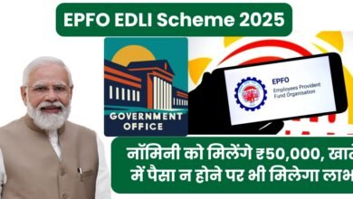 EPFO EDLI Scheme 2025