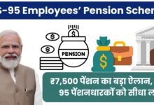 EPS-95 Employees’ Pension Scheme