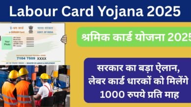 Labour Card Yojana 2025