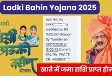 Ladki Bahin Yojana 2025
