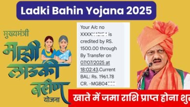 Ladki Bahin Yojana 2025