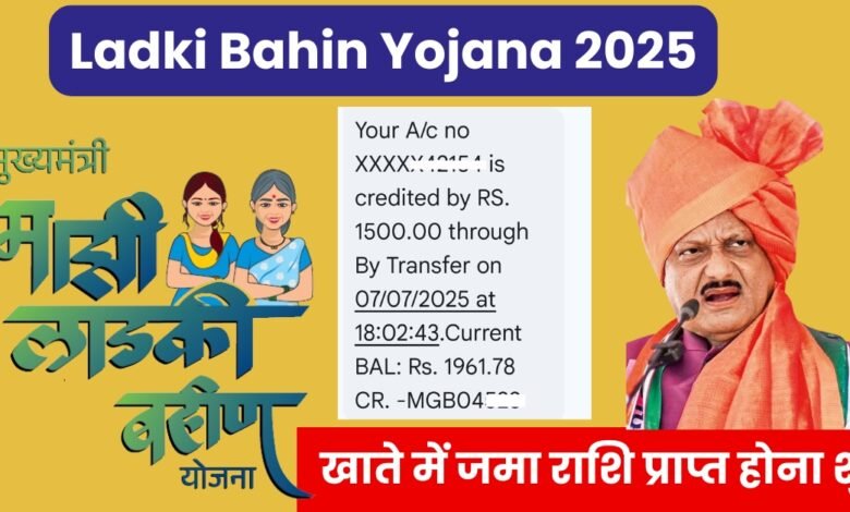 Ladki Bahin Yojana 2025