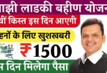 Ladki Bahin Yojana June Hapta