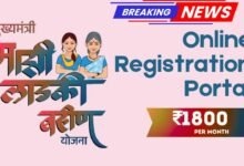 Ladki Bhaeen Yojana 2025