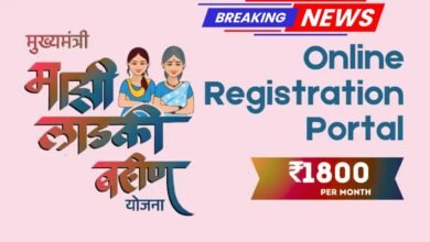 Ladki Bhaeen Yojana 2025