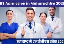 MBBS Admission in Maharashtra